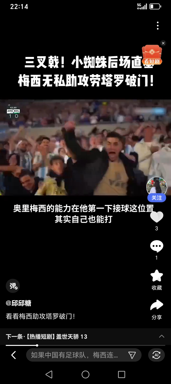 阿根廷双前锋携手破门势不可挡的简单介绍