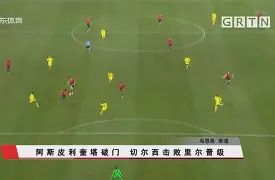 里尔后防线披露破绽，主帅认真检讨战术