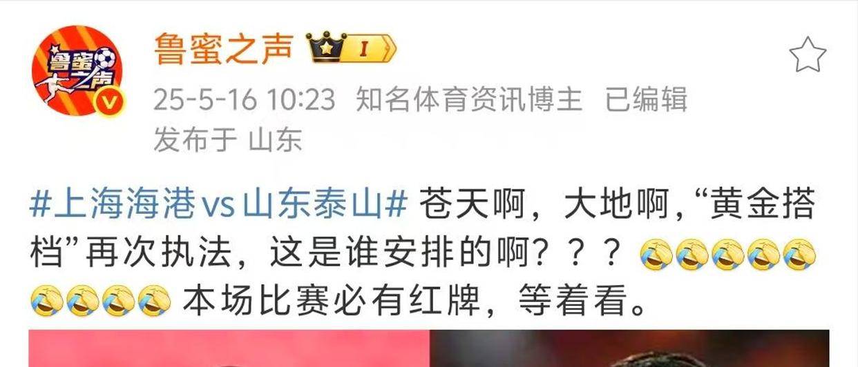 泰山遭遇争议红牌，拜仁乘势反超比分完成逆转